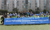 카파, 국제 유소년 축구 클럽 IFE 공식 후원