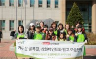 삼화페인트, 페인트협찬으로 사회공헌 참여