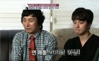 인치완 '남자의 자격'서  "인교진이 내 꿈 대신 이뤄줬다"