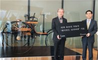 메르세데스-벤츠, 세계 최초 발명車 서울디자인재단 기증