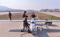 [포토]한국형 무인기 송골매, 비행 준비 중