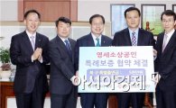 [포토]광주북구-광주신용보증재단, 특례보증지원 협약식체결