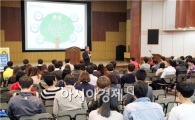 호남대 행정학과, 외교부 박선태 서기관 초청 특강