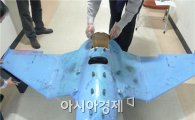 CNN "북한 무인기, '장난감' 군대판 버전 폭발력 미미"