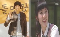 에릭 나혜미 열애설, 정일우 짝사랑하던 그녀…