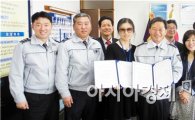 함평경찰, “학교폭력 제로화 및 위기청소년”사회적 지원 업무 협약