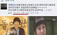 에릭 "나혜미 연인 사이 아니다"…왜 공식 발표 늦었나?