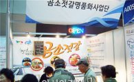 부안군 명품 곰소젓갈, 서울수산식품전시회에서 호평
