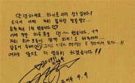 '차트 올킬' 하이포, 감사의 자필 편지… "믿기지 않는다"