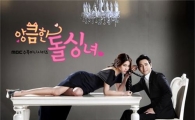 '앙큼한 돌싱녀', 시청률 상승… 동시간대 2위