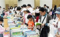 해남군립도서관 도서주간 행사 개최