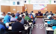 농어촌公 곡성지사, 계절직 시설관리원 교육
