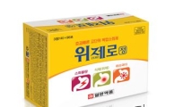 일양약품, 고단위 복합소화제 '위제로정' 리뉴얼