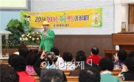 [포토]광주 동구, 힐링·웰빙 아카데미 개최
