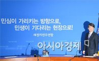 [포토]선거대책회의 참석하는 안철수·김한길
