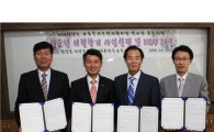 DGB사회공헌재단, '청소년 비전찾기' 협약 체결