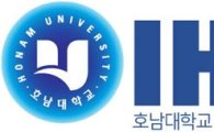 호남대 인사연, ‘6·4지방선거 공명선거추진활동단체’ 선정