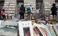 [포토]헌 책 사고 파는 '한 평 책 시장'