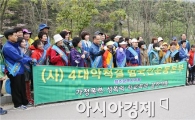 [포토]4대악 척결본부, 무등산 자연보호 캠페인