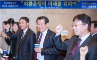 김한조 외환은행장, 취임 후 첫 '소통콘서트'