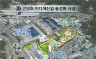 광주시, 빛고을 행복문화경제 프로젝트 탄력