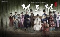 '민본' 외친 '정도전'…이달의 좋은 프로그램 수상