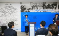 조숙정 서구의원 예비후보, 선거사무소 개소식