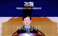 [포토]'증거조작'의혹 대공수사처장 불구속 기소
