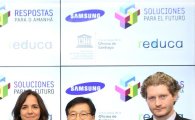 삼성전자-유네스코, 중남미에 '스마트 스쿨' 구축
