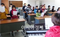 함평군 ‘천사들의 합창’ 드림합창단 운영