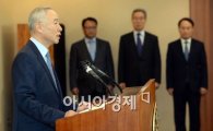 [포토]남재준 국정원장, 대국민 사과문 발표