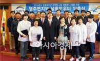 장흥지역자활센터,한국수자원공사 전남서남권관리단과  협약