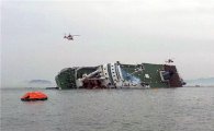 [포토]침몰중인 여객선 '긴급 구조'