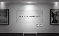 팬택 '아이언2' 24일 베일벗는다…"디자인철학 집약"