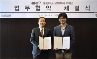 코스콤, 카카오톡 기반 증권 모의투자 개발 MOU 체결
