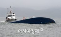 세월호 침몰사고 당시 3등항해사  '맹골수로' 첫 운항