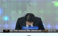 MBN, 홍가혜 인터뷰 논란 공식 사과…"충격적인 과거 행적"
