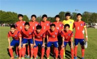 축구 U-16 대표팀, 사우디 꺾고 몽테규 대회 결승 진출