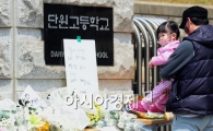 [포토]'오빠 언니들 꼭 돌아오세요...'
