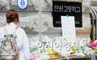 [포토]묵념하는 시민들