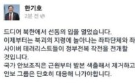 [세월호 침몰]"가족들 애타는데"…정치인들 '막말' 논란