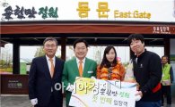 대한민국 정원문화의 새 역사 순천만정원에서 본격 시작