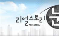 MBC '리얼스토리 눈', 세월호 참사의 '140시간' 조명한다