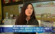 "홍가혜, 일본 대지진땐 도쿄 교민으로 인터뷰"…양치기 소녀?