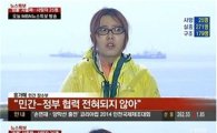 홍가혜 체포 "민간잠수사 말한 사실 없어…인터뷰는 자청"