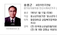 [단독]실종자 가족 前대표 송정근씨 인터뷰 "선의의 행동, 모든 책임 질 것"