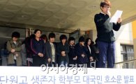 세월호 생존자 학부모 대국민 호소문 "생존 학생들 취재 멈춰달라"