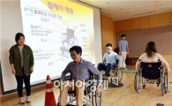 [포토]광주 남구, ‘장애인 인식개선 시범교육’ 실시 
