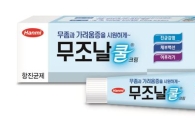 한미약품, 무좀·가려움증 해결 '무조날쿨크림' 출시 