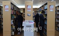 [포토]도서관 찾은 넥타이 부대 